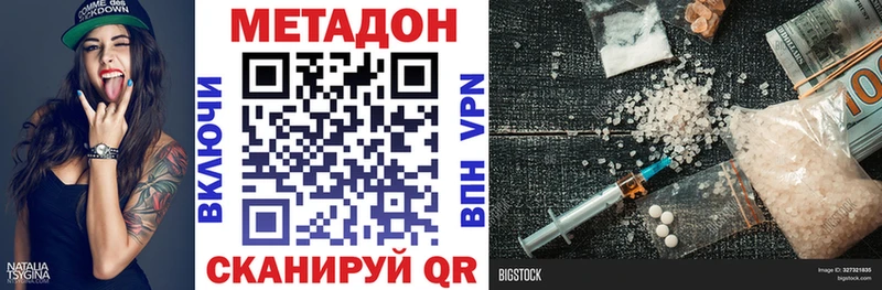 Купить закладки  Нижний Тагил  Метадон кристалл 